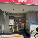 横浜市神奈川区大口仲町 横浜大口郵便局（郵便局）まで約460m（徒歩6分）