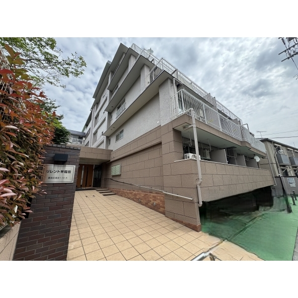 リレント早稲田 外観
