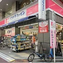 大田区西糀谷４丁目 ココカラファイン糀谷駅前店まで約90m(徒歩約2分)（ドラッグストア）まで約90m（徒歩2分）
