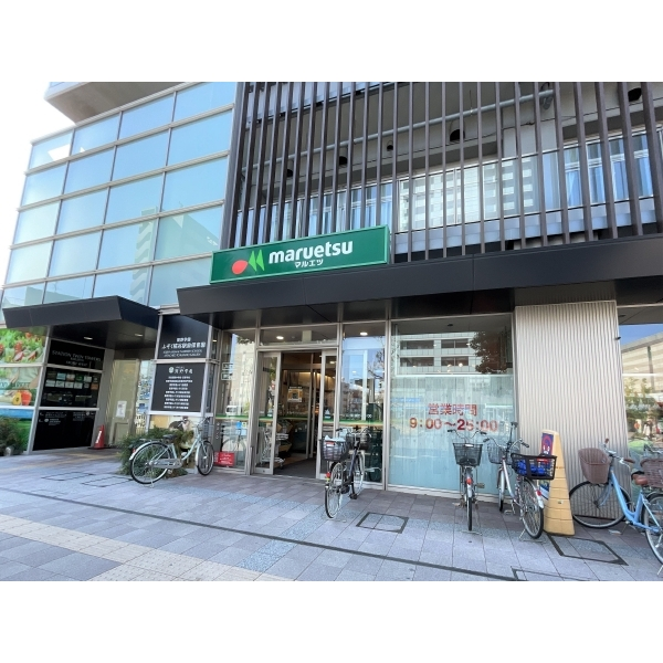 大田区西糀谷４丁目 マルエツ糀谷駅前店まで約240m(徒歩約3分)（スーパー）まで約240m（徒歩3分）
