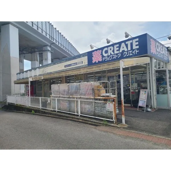 横浜市港南区上永谷3丁目 クリエイトS.D港南東永谷店(ドラッグストア)まで約390m(徒歩5分)