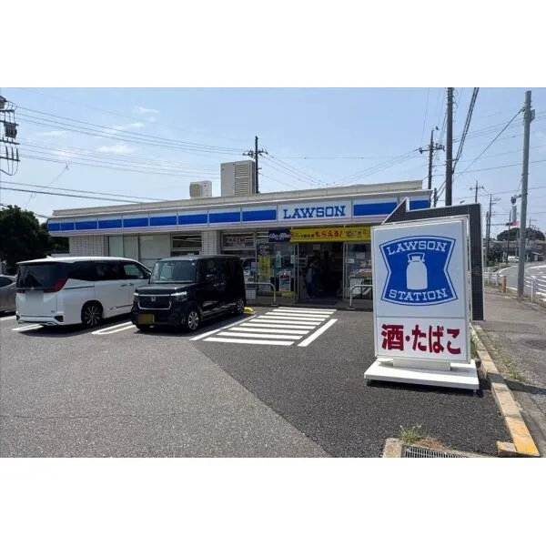 柏市布施 ローソン 柏布施店（コンビニ）まで約610m（徒歩8分）