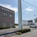 柏市布施 秀和会クリニック（内科・小児科・外科）（病院）まで約780m（徒歩10分）