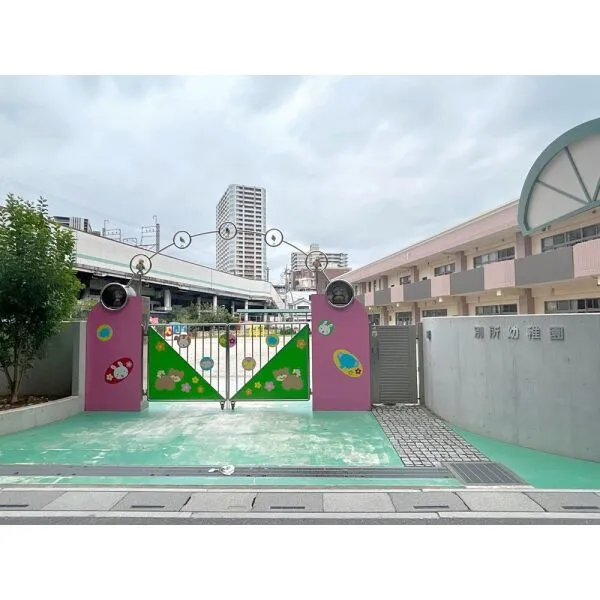 さいたま市南区別所1丁目 別所幼稚園(幼稚園・保育園)まで約1130m(徒歩15分)