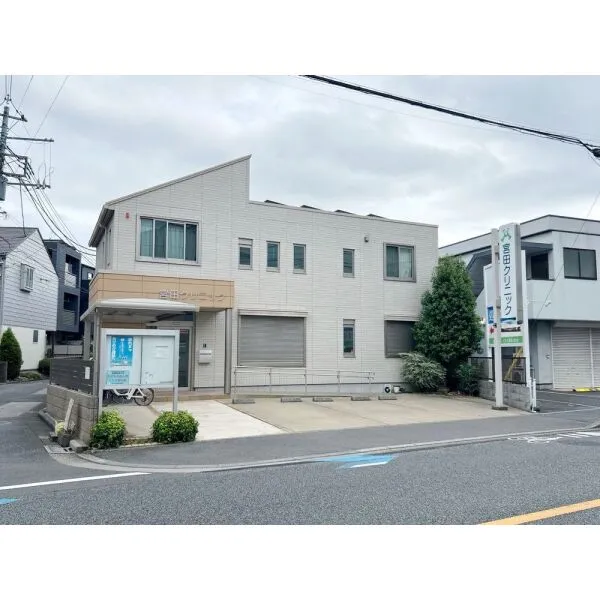 さいたま市南区別所1丁目 宮田クリニック(病院)まで約470m(徒歩6分)