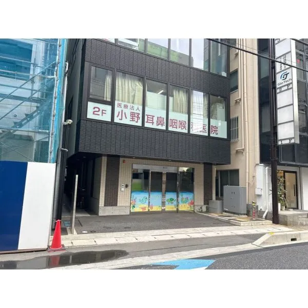 さいたま市南区別所1丁目 小野耳鼻咽喉科医院(病院)まで約730m(徒歩10分)