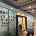 さいたま市南区別所１丁目 テディベアクリニック （病院）まで約930m（徒歩12分）