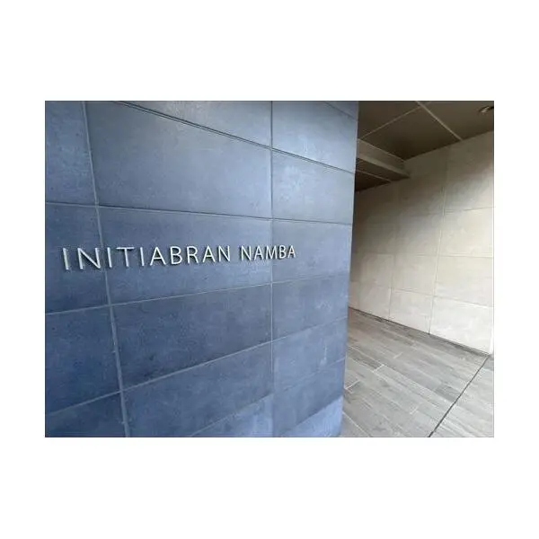 イニシアブランなんば その他画像