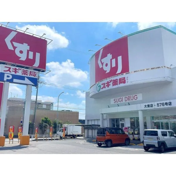 大府市横根町羽根山 スギドラッグ大東店(ドラッグストア)まで約290m(徒歩4分)