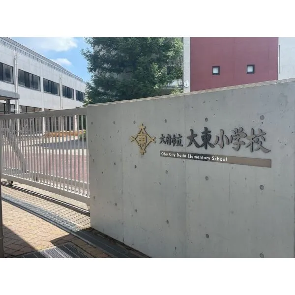 大府市横根町羽根山 大東小学校(小学校)まで約720m(徒歩9分)