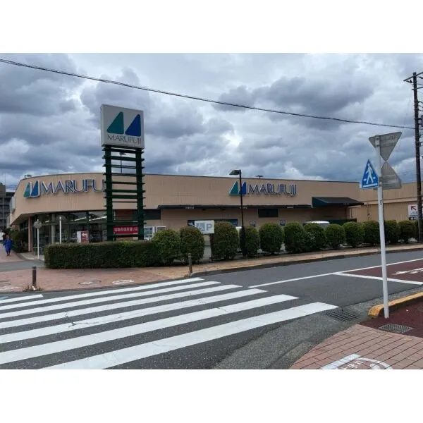 昭島市田中町1丁目 マルフジ 昭島市役所通り店(スーパー)まで約400m(徒歩5分)