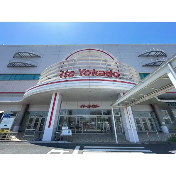 藤沢市菖蒲沢 イトーヨーカドー湘南台店（ショッピングセンター）まで約2300m（徒歩29分）