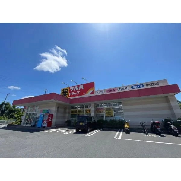 藤沢市菖蒲沢 ツルハドラッグ藤沢菖蒲沢店（ドラッグストア）まで約1500m（徒歩19分）