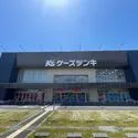 藤沢市菖蒲沢 ケーズデンキ湘南藤沢店（ショッピングセンター）まで約780m（徒歩10分）
