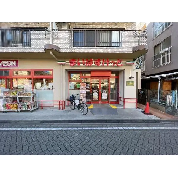 世田谷区赤堤4丁目 まいばすけっと松原駅前店(スーパー)まで約380m(徒歩5分)