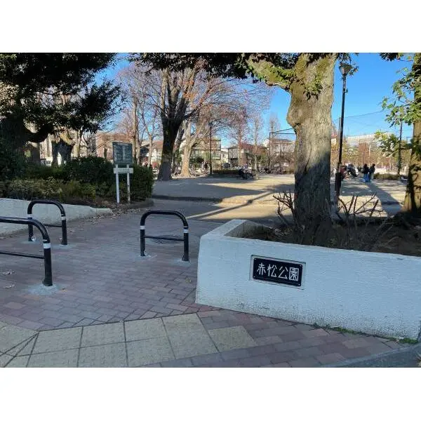 世田谷区赤堤4丁目 赤松公園(公園)まで約480m(徒歩6分)