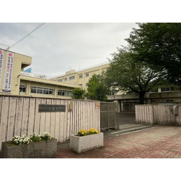 横浜市旭区川島町 横浜市立本宿中学校（中学校）まで約200m（徒歩3分）