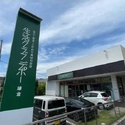 鎌倉市梶原２丁目 生活クラブ鎌倉デポー（スーパー）まで約870m（徒歩11分）