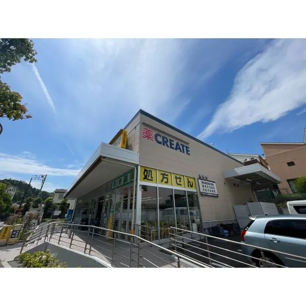 鎌倉市梶原２丁目 クリエイトSD鎌倉梶原店（ドラッグストア）まで約490m（徒歩7分）
