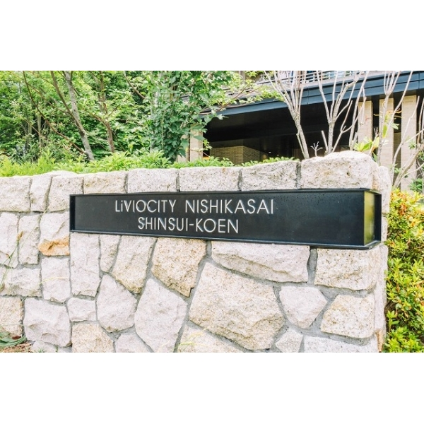 リビオシティ西葛西親水公園 その他画像