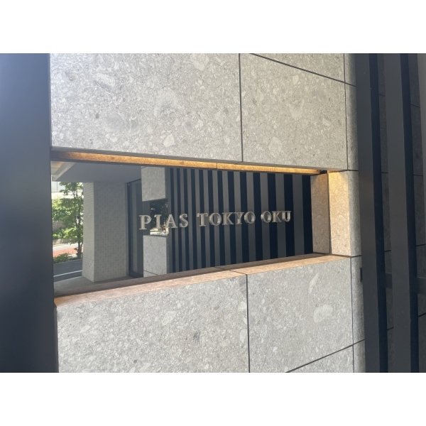 ピアース東京尾久 その他画像