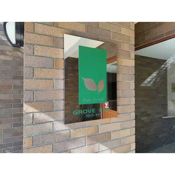 デュオ・フィールズグローヴシティ その他画像