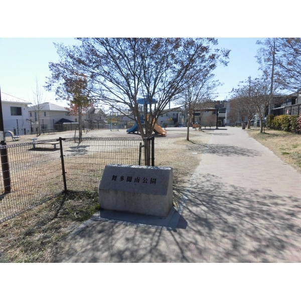 神戸市垂水区本多聞２丁目 舞多聞南公園（公園）まで約700m（徒歩9分）