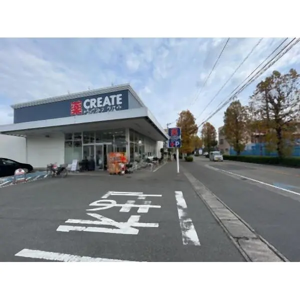 川崎市多摩区長尾２丁目 クリエイトSD川崎宿河原店（ドラッグストア）まで約580m（徒歩8分）