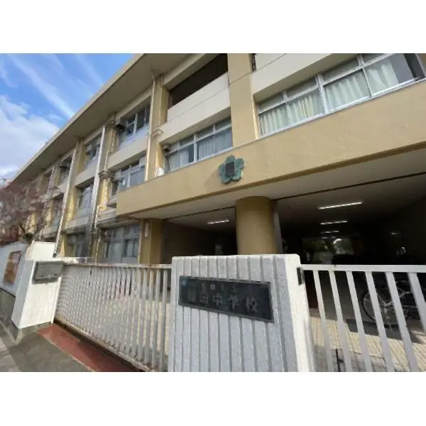 川崎市多摩区長尾２丁目 川崎市立稲田中学校（中学校）まで約1800m（徒歩23分）
