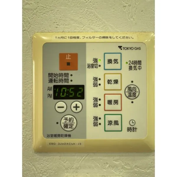 ライネスハイム大山ピュアプレイス 浴室暖房乾燥機指示器