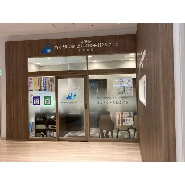 ＨＡＲＵＭＩ　ＦＬＡＧ　ＰＡＲＫ　ＶＩＬＬＡＧＥ 東京晴海胃と大腸の消化器内視鏡・内科クリニック中央区院（病院）まで約440m（徒歩6分）