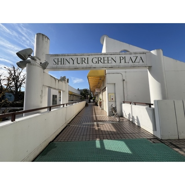 新ゆりグリーンタウンプラザ街区 その他画像