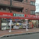 浦安市北栄２丁目 くすりの福太郎浦安駅前2号店（ドラッグストア）まで約320m（徒歩4分）
