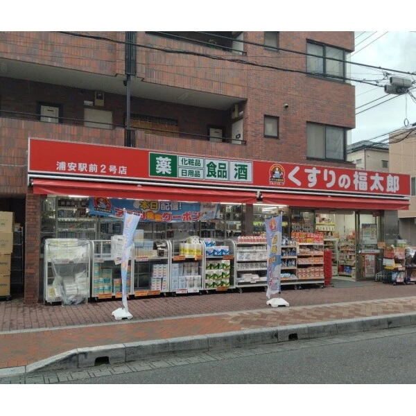 浦安市北栄２丁目 くすりの福太郎浦安駅前2号店（ドラッグストア）まで約320m（徒歩4分）