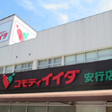 川口市大字安行北谷 その他画像