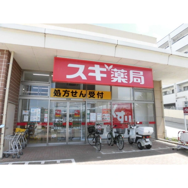 厚木市温水西２丁目 スギ薬局南毛利店（ドラッグストア）まで約580m（徒歩8分）