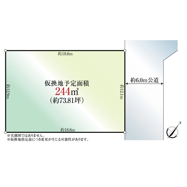 日野市豊田３丁目 仮換地予定図