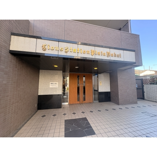 ライオンズステーションプラザ中井 その他画像