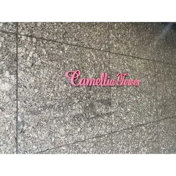 キャメリアタワー川口 その他画像