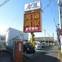 八王子市東中野 その他画像