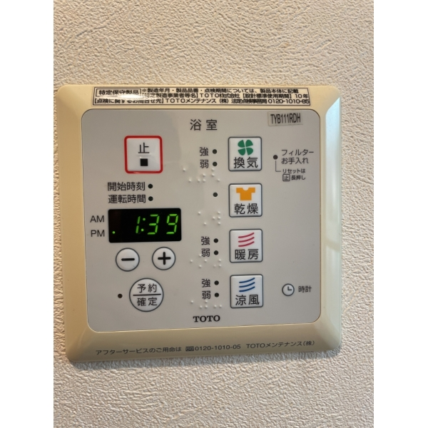 日野市東豊田２丁目 設備