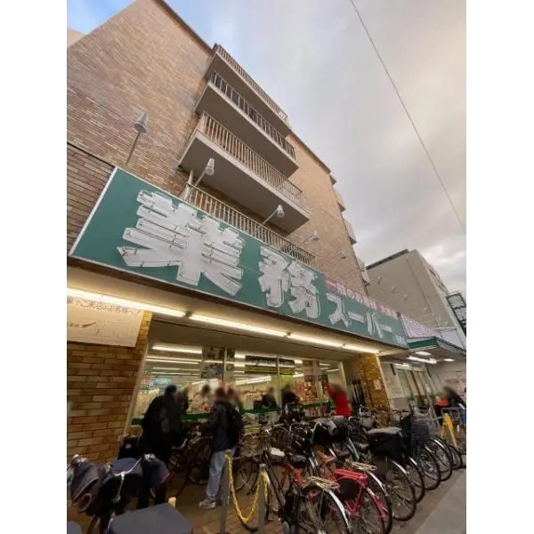 サンライフマンション 業務スーパー蓮根店（スーパー）まで約710m（徒歩9分）