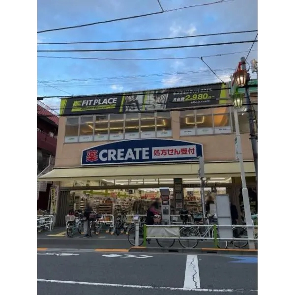 サンライフマンション クリエイトSD板橋蓮根店（ドラッグストア）まで約500m（徒歩7分）