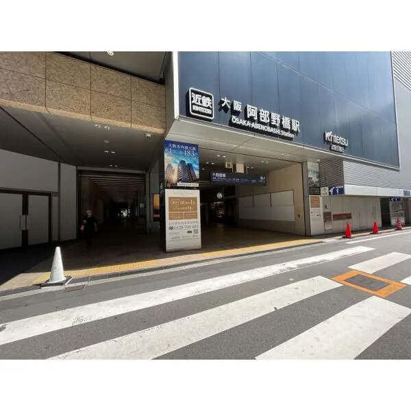 あべのグラントゥール 近鉄南大阪線「大阪阿倍野橋」駅(駅)まで約550m(徒歩7分)