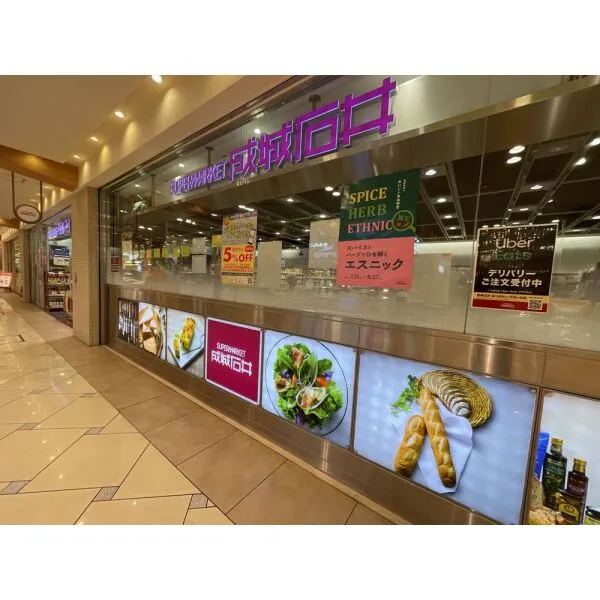 あべのグラントゥール 成城石井あべのキューズモール店(スーパー)まで約80m(徒歩1分)
