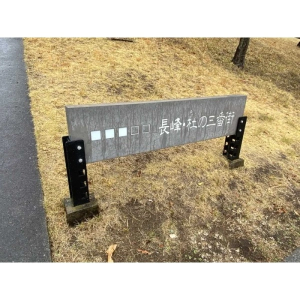 長峰杜の三番街１号棟 その他画像