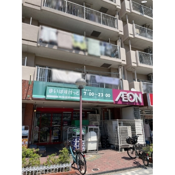 コスモスパジオ東大島 まいばすけっと東大島駅前店(スーパー)まで約280m(徒歩4分)