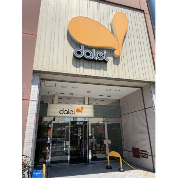 コスモスパジオ東大島 ダイエー東大島店(スーパー)まで約370m(徒歩5分)