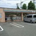 松戸市新松戸南１丁目 セブンイレブン松戸西馬橋２丁目店（コンビニ）まで約320m（徒歩4分）