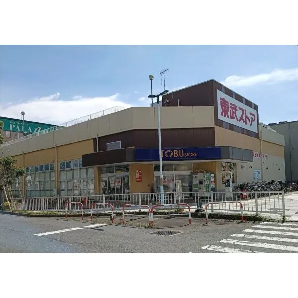 松戸市新松戸南１丁目 東武ストア馬橋店（スーパー）まで約1000m（徒歩13分）